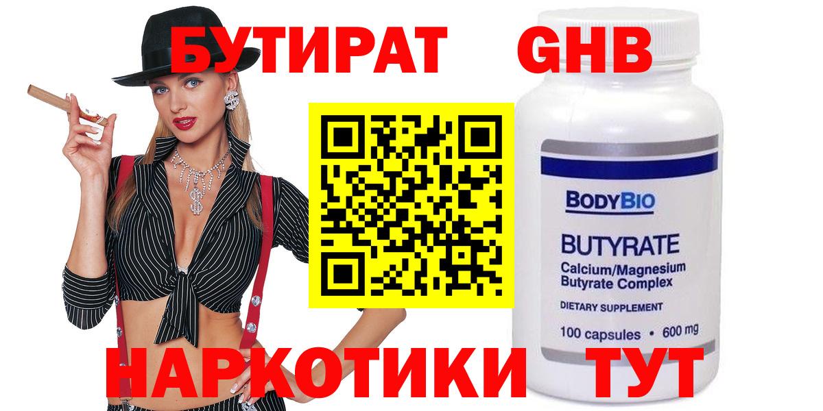 Муром  Бутират BDO  Бутират  Вход с VPN 