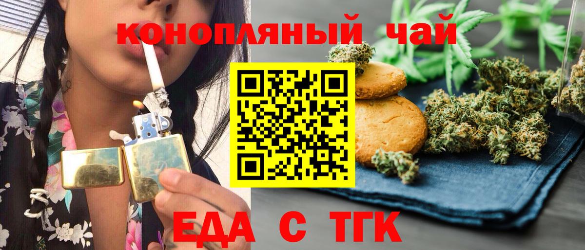 Canna-Cookies марихуана  Вход с VPN  Муром 