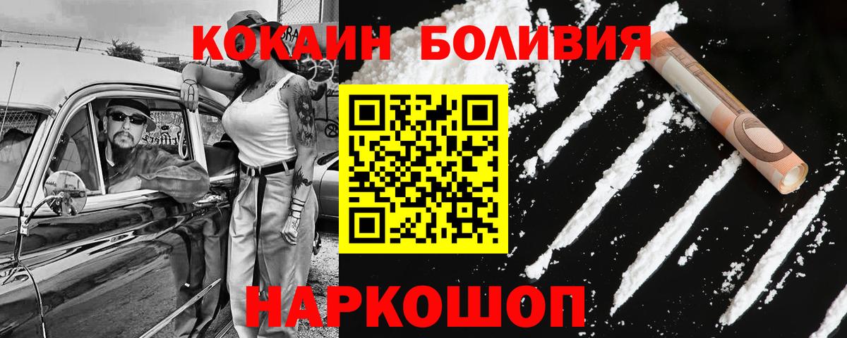 КОКАИН Колумбийский  Вход с VPN  КОКАИН  Муром 