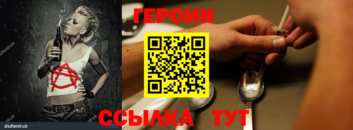 ГЕРОИН  Вход с VPN  Муром  ГЕРОИН гречка 