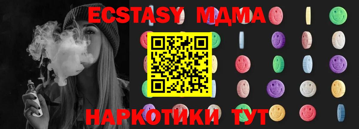 Муром  МДМА  Вход с VPN  МДМА Molly 