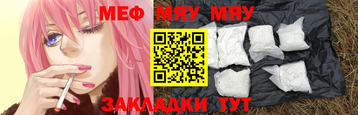 Муром  Мефедрон  Вход с VPN  МЯУ-МЯУ мяу мяу  МЕФ кристаллы  Меф 