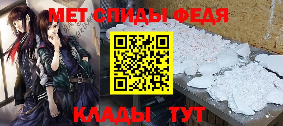 Первитин мет  Вход с VPN  Муром 