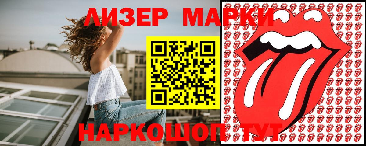 Наркотические марки 1,8мг  Вход с VPN  Наркотические марки  Муром 