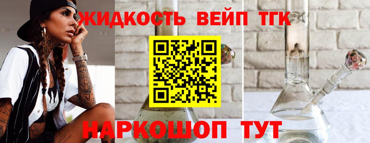 ТГК концентрат Муром