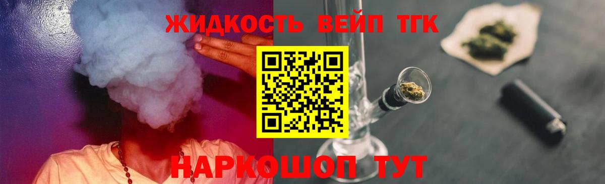 Дистиллят ТГК вейп с тгк  Вход с VPN  Муром 