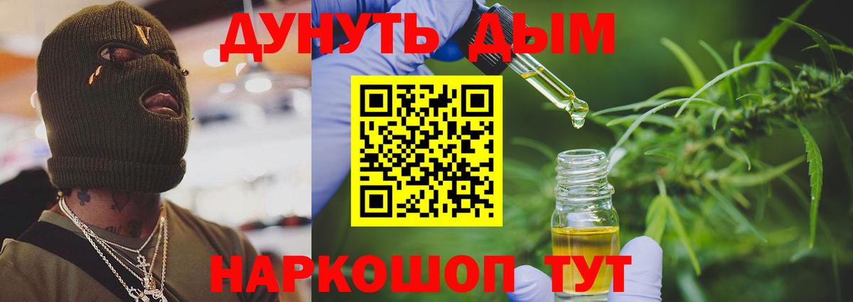 Каннабис планчик  Вход с VPN  Бошки Шишки Ganja  Муром 